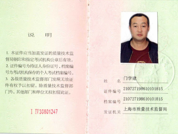 門學建吊車證